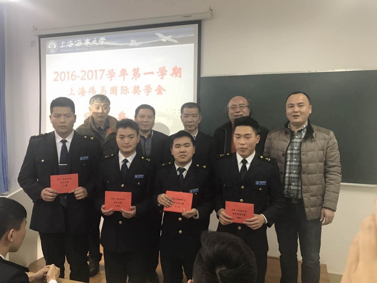 上海伟马国际船舶管理有限公司奖学金颁奖仪式在港湾校区举行