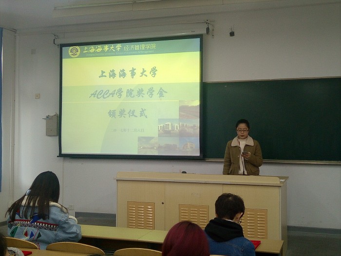 上海海事大学会计学（ACCA）专业课程奖学金颁奖仪式顺利举行