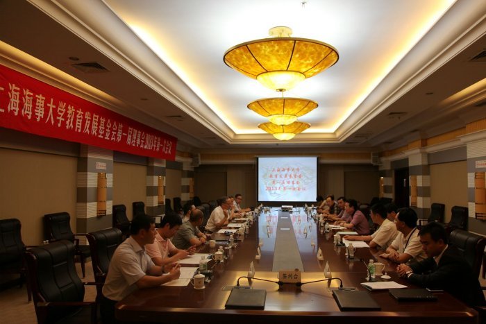 上海海事大学教育发展基金会举行2013年理事会会议