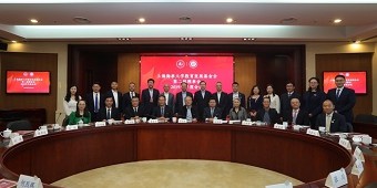 上海海事大学教育发展基金会举行2019年理事会议