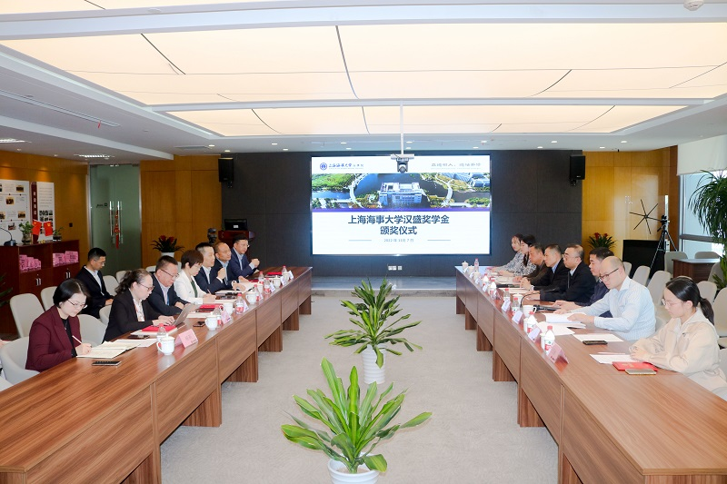 上海海事大学法学院举办“汉盛奖学金”颁奖仪式