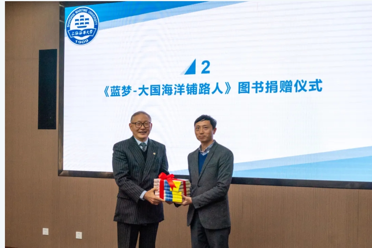 上海海事大学交通运输学院国航教工党支部开展韦明校友返校图书捐赠仪式暨校友大讲堂活动