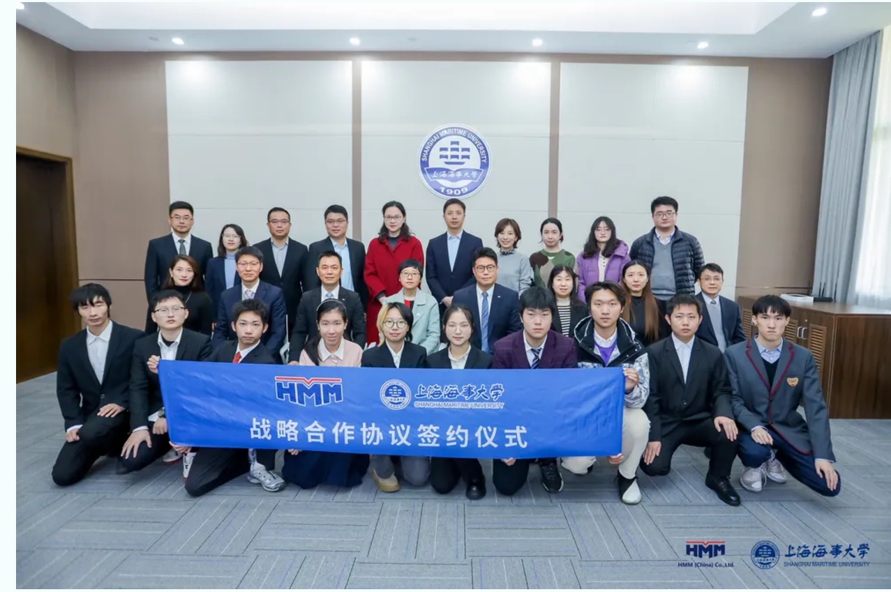 上海海事大学与韩新海运（上海）有限公司签署战略合作协议