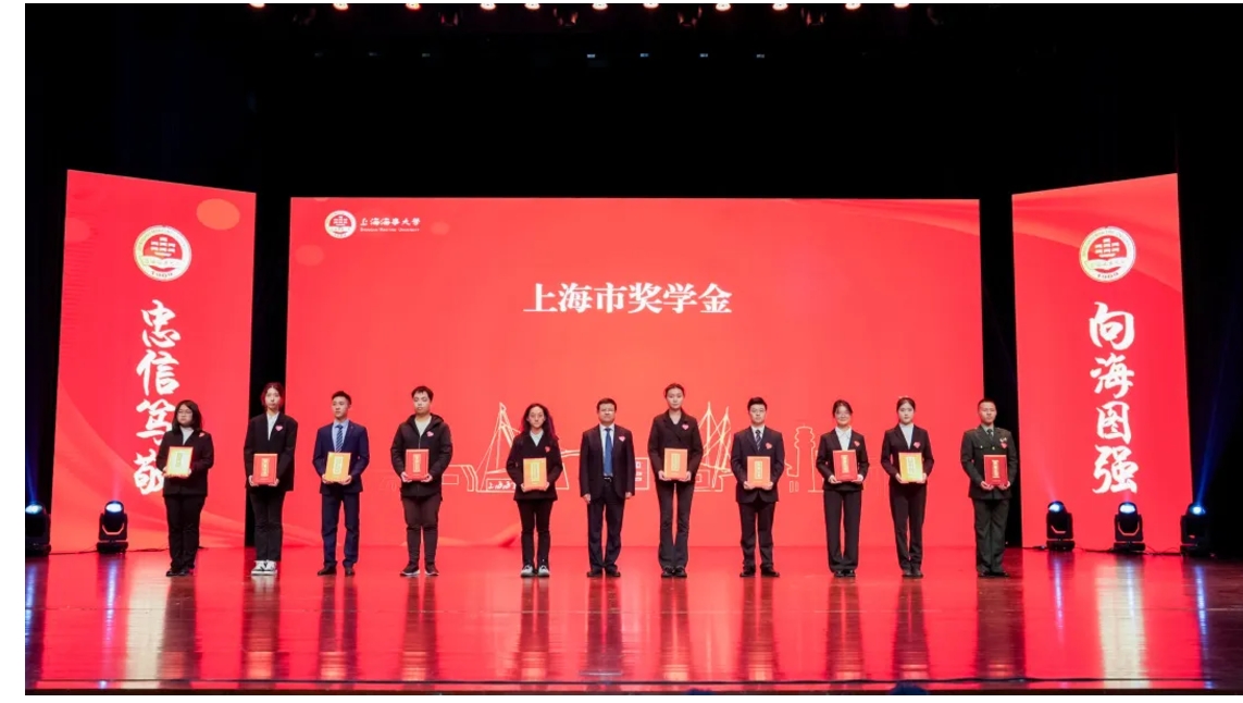 忠信笃敬 向海图强！海大2023年奖学金颁奖典礼举行