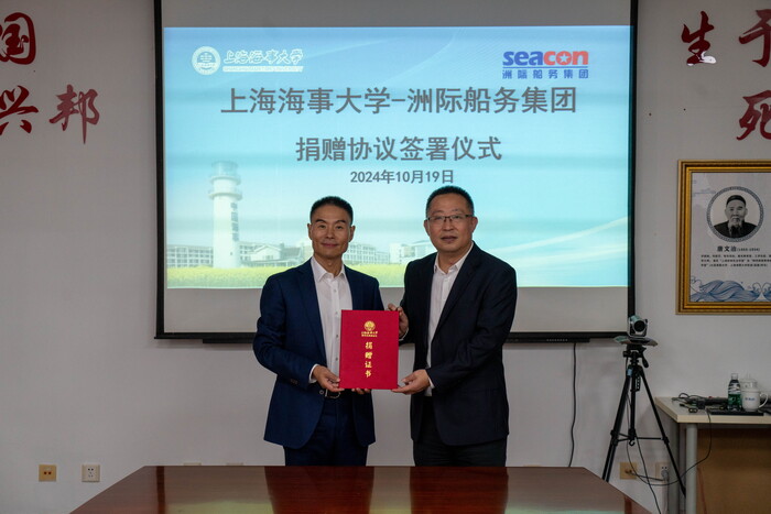 商船学院举行郭金魁校友“商船学院发展基金”捐赠签约仪式
