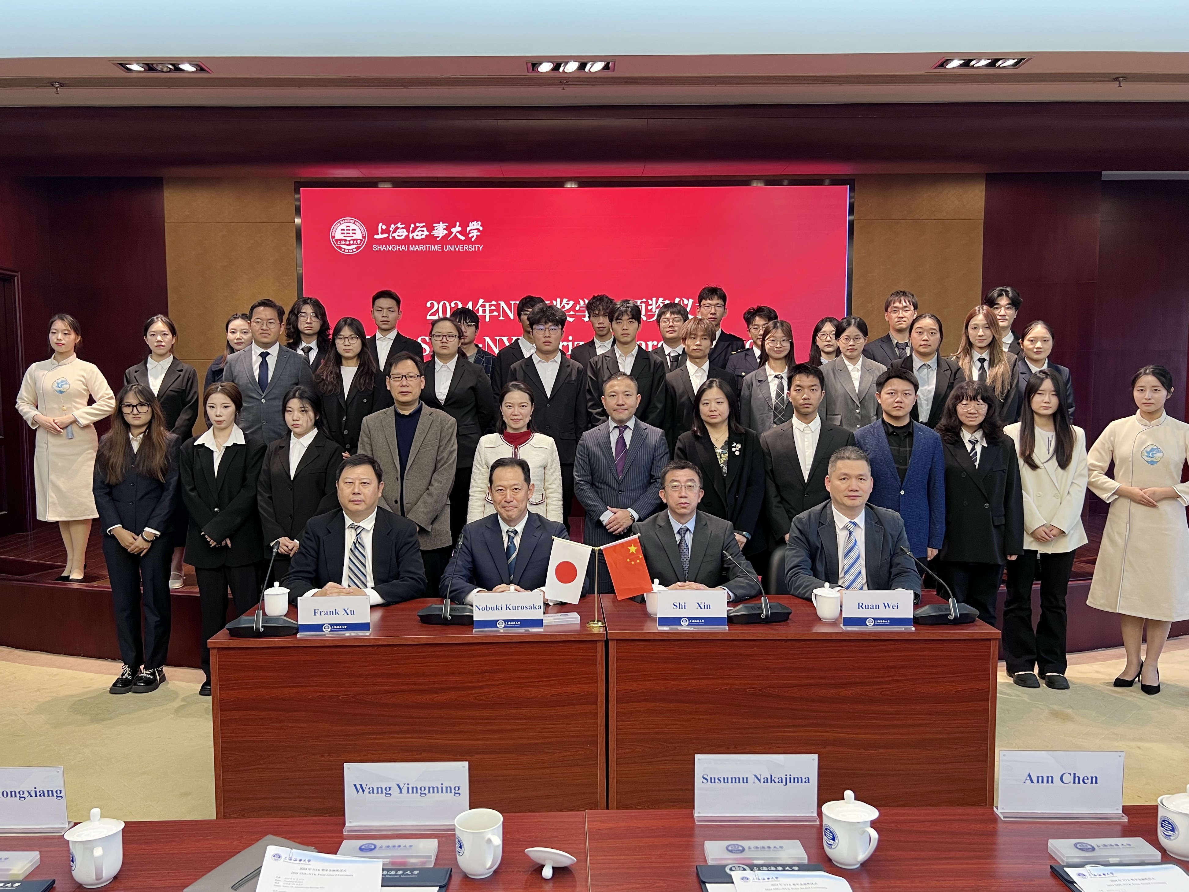 2024年度日本邮船株式会社奖学金助学金颁奖典礼在校举行