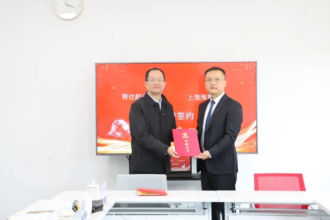 蓉达航运集团来访座谈暨捐赠签约仪式在上海海事大学举行