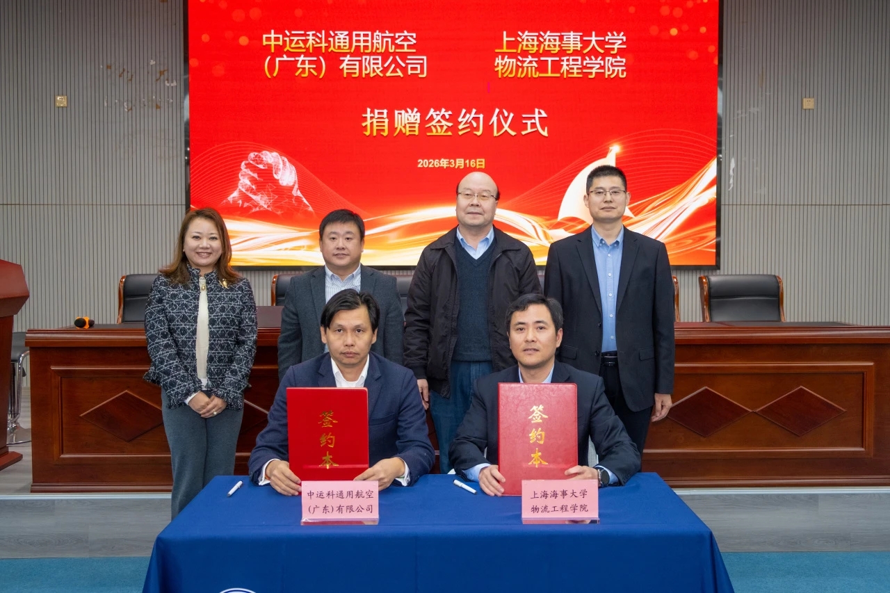 中运科通用航空（广东）有限公司捐赠协议签约仪式在校举行